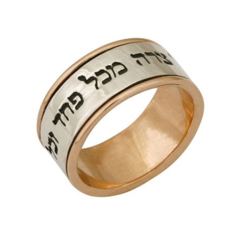 טבעת זהב וכסף הארי עם תפילה עברית ל... | טבעות יהודיות